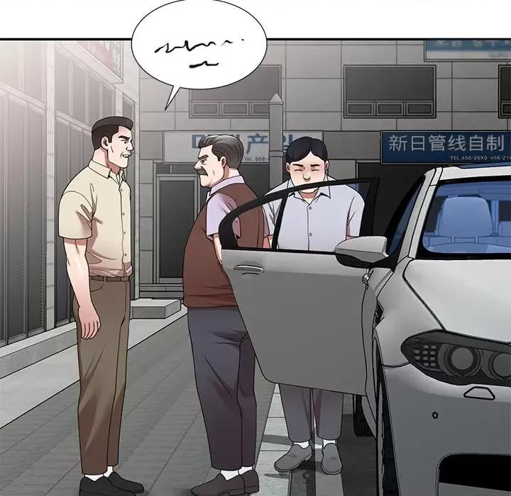 沉重的契约 沉重的契约-第 23 话 第77页