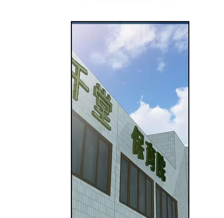 沉重的契约 沉重的契约-第 23 话 第96页