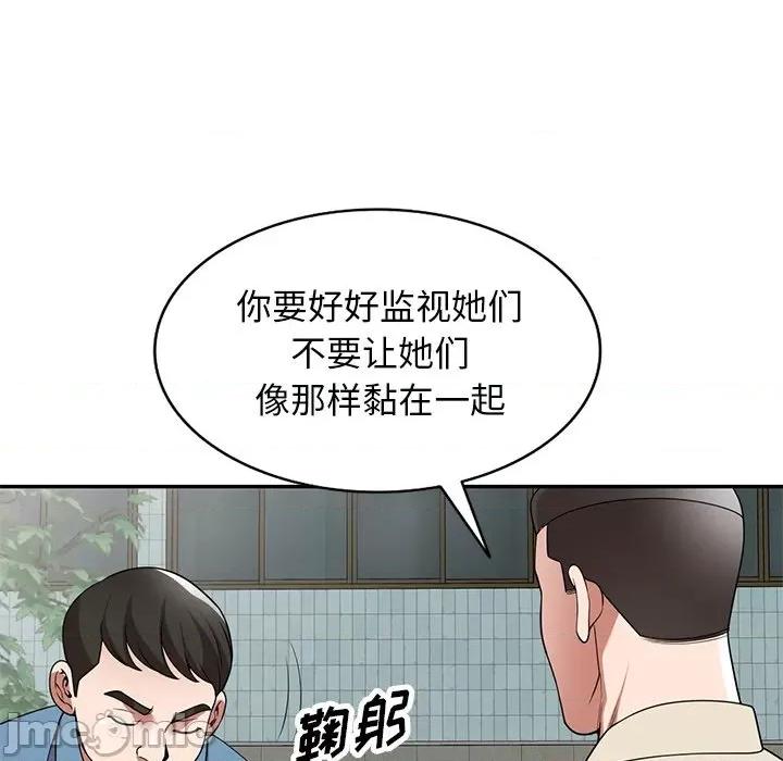 沉重的契约 沉重的契约-第 23 话 第100页