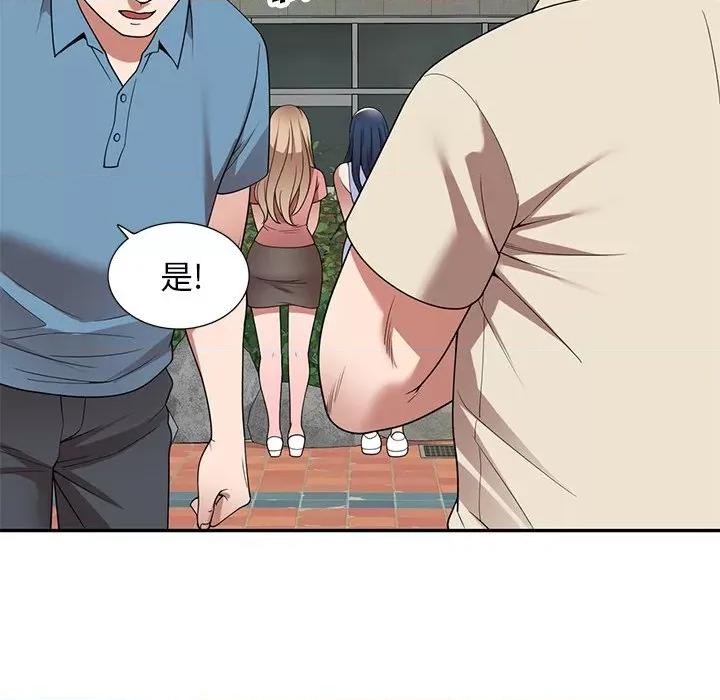 沉重的契约 沉重的契约-第 23 话 第101页