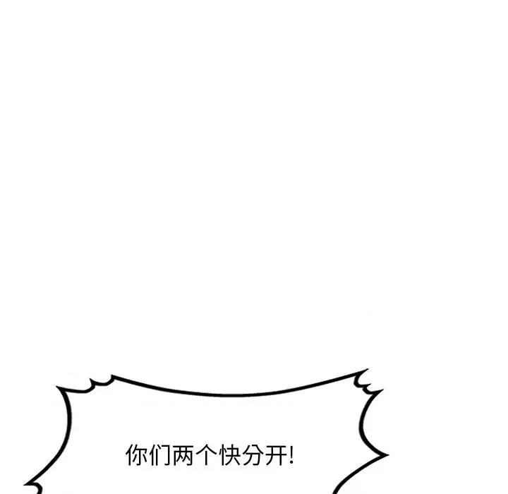 沉重的契约 沉重的契约-第 23 话 第102页