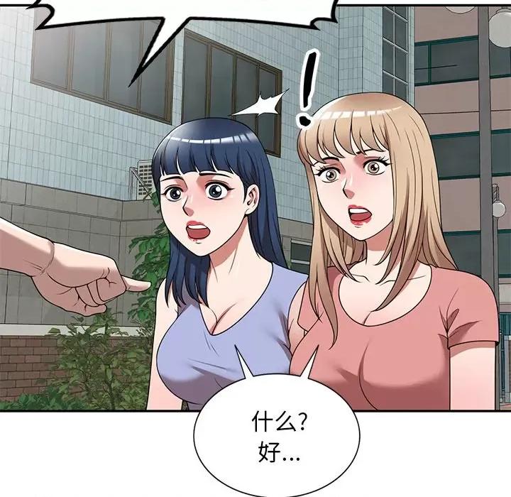 沉重的契约 沉重的契约-第 23 话 第103页