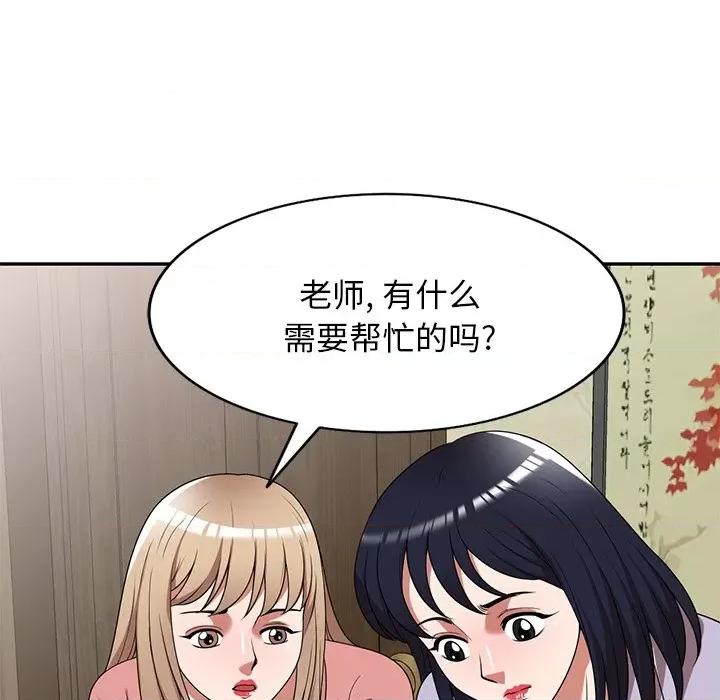沉重的契约 沉重的契约-第 23 话 第109页