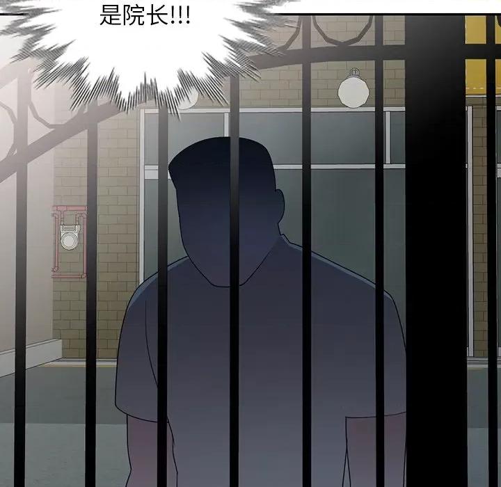 沉重的契约 沉重的契约-第 23 话 第129页