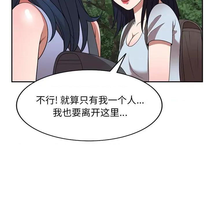 沉重的契约 沉重的契约-第 23 话 第141页