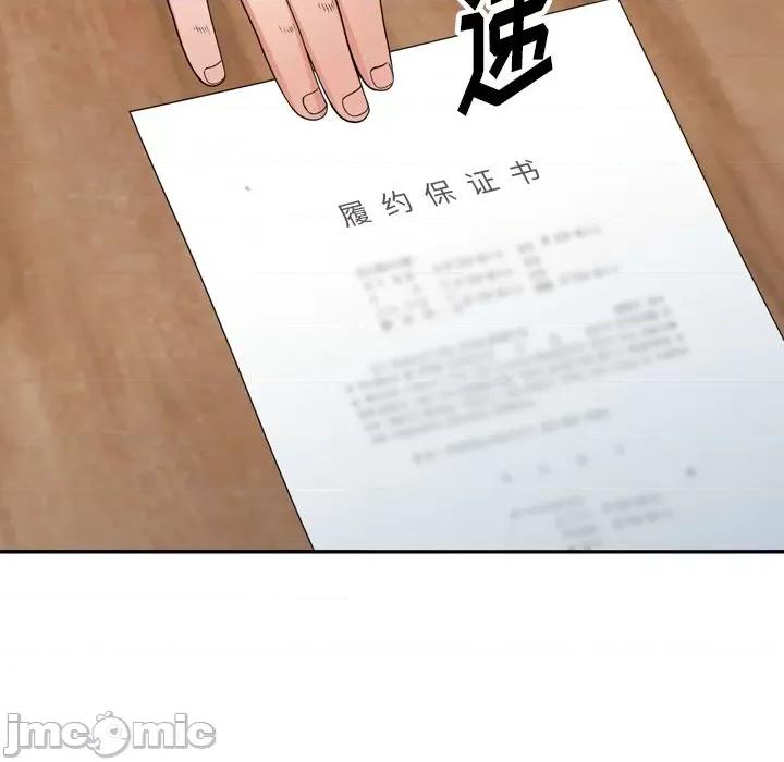 沉重的契约 沉重的契约-第 23 话 第155页