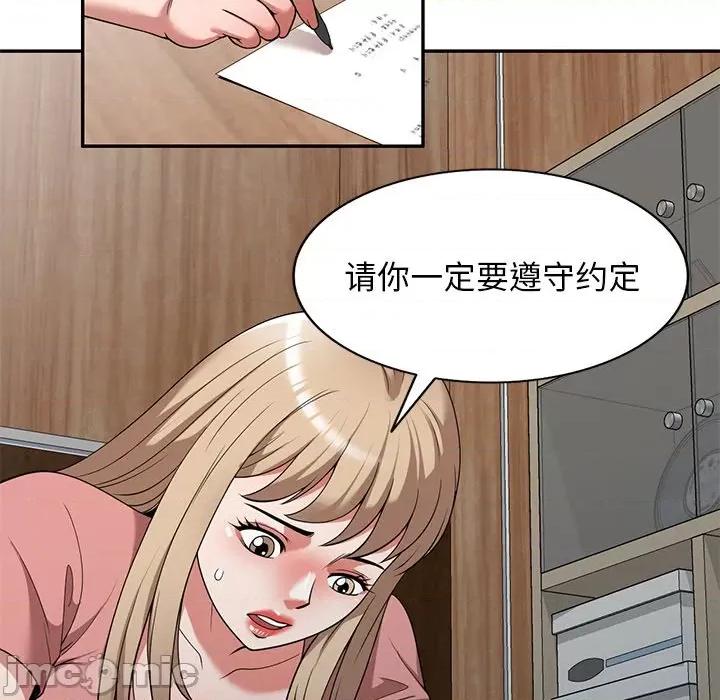 沉重的契约 沉重的契约-第 23 话 第160页