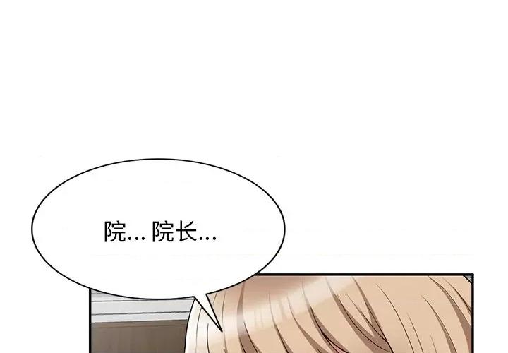 沉重的契约 沉重的契约-第 24 话 第4页