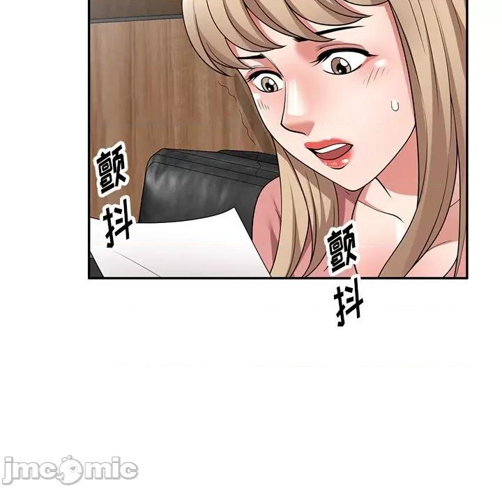 沉重的契约 沉重的契约-第 24 话 第5页