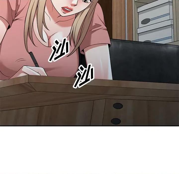 沉重的契约 沉重的契约-第 24 话 第13页