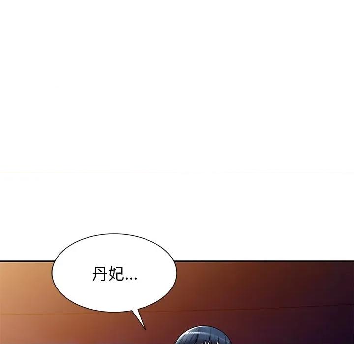 沉重的契约 沉重的契约-第 24 话 第17页