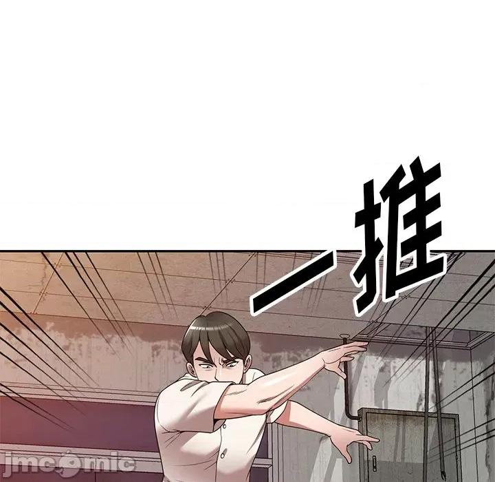 沉重的契约 沉重的契约-第 24 话 第25页