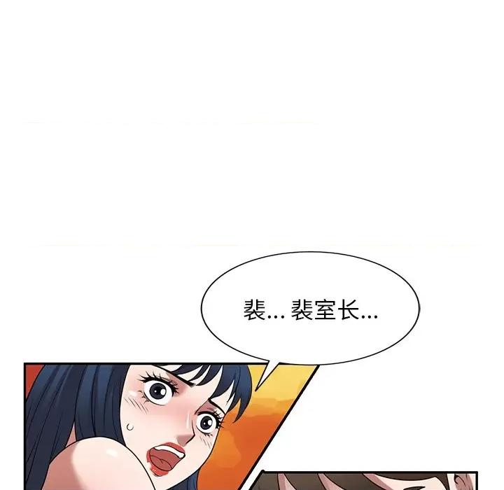 沉重的契约 沉重的契约-第 24 话 第27页