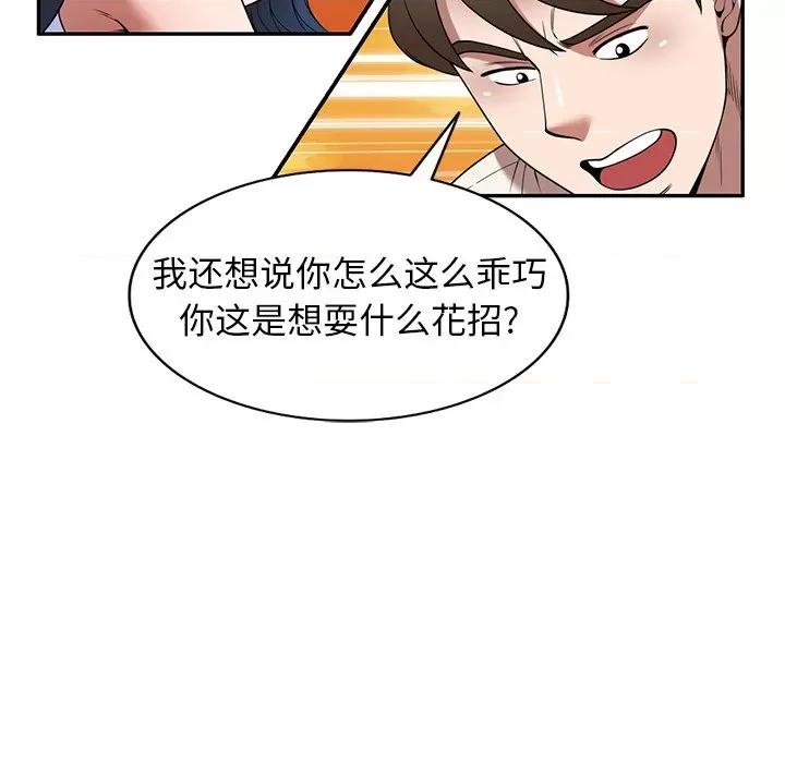 沉重的契约 沉重的契约-第 24 话 第28页