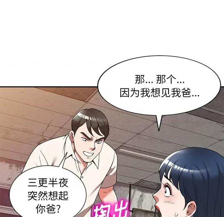 沉重的契约 沉重的契约-第 24 话 第29页