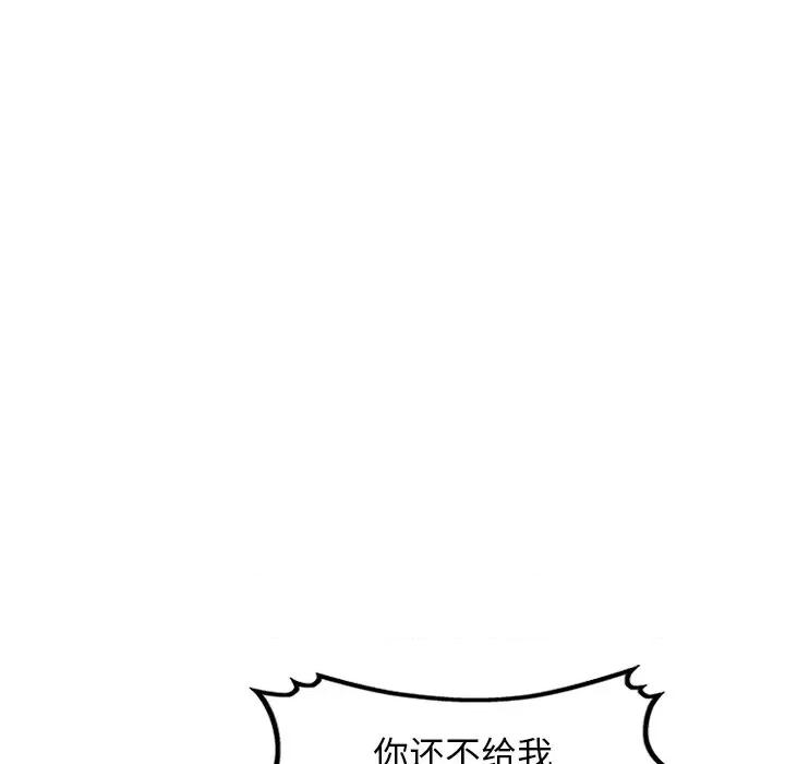 沉重的契约 沉重的契约-第 24 话 第34页