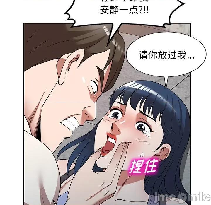沉重的契约 沉重的契约-第 24 话 第35页