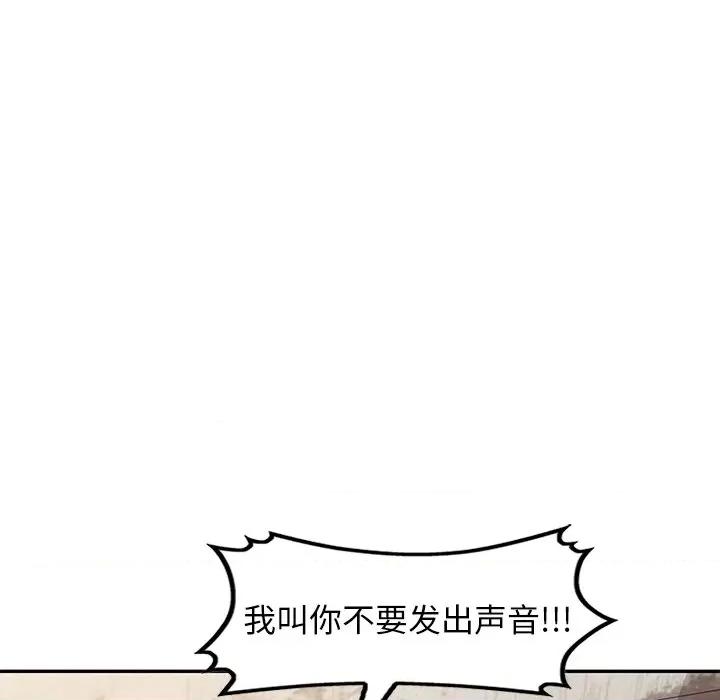 沉重的契约 沉重的契约-第 24 话 第43页