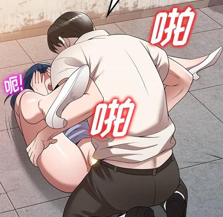沉重的契约 沉重的契约-第 24 话 第44页