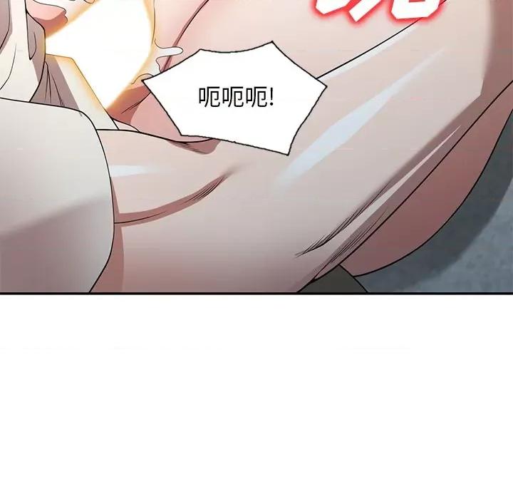 沉重的契约 沉重的契约-第 24 话 第48页