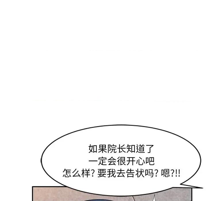 沉重的契约 沉重的契约-第 24 话 第49页