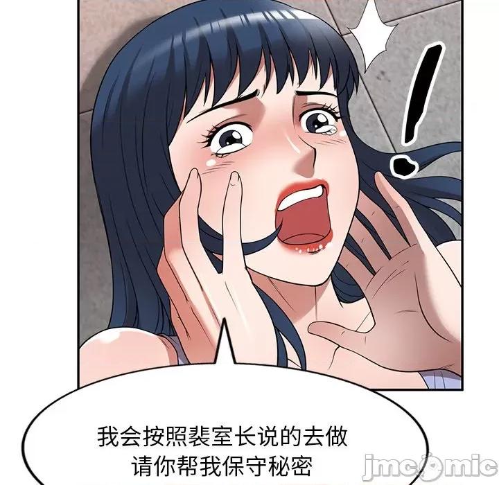沉重的契约 沉重的契约-第 24 话 第50页