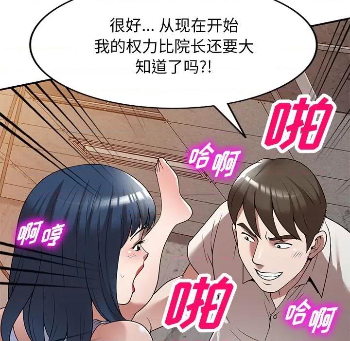 沉重的契约 沉重的契约-第 24 话 第52页