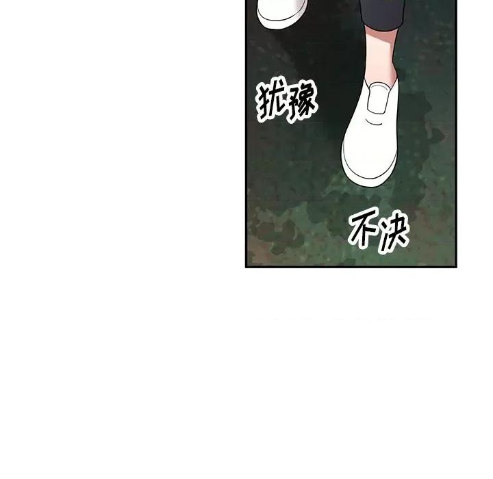 沉重的契约 沉重的契约-第 24 话 第56页