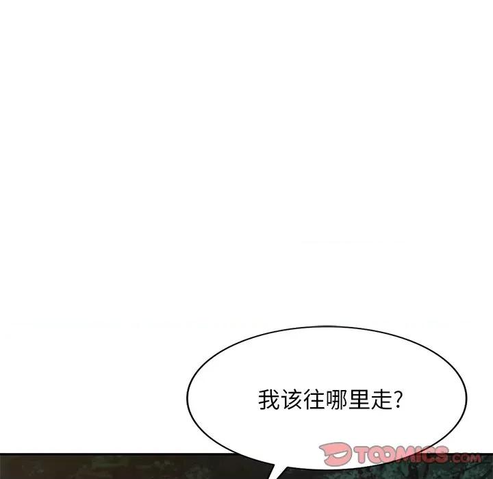 沉重的契约 沉重的契约-第 24 话 第57页