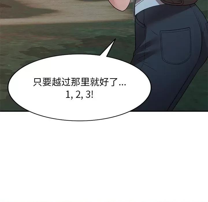 沉重的契约 沉重的契约-第 24 话 第63页