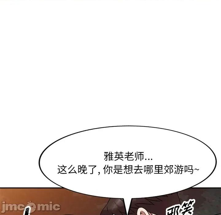 沉重的契约 沉重的契约-第 24 话 第70页