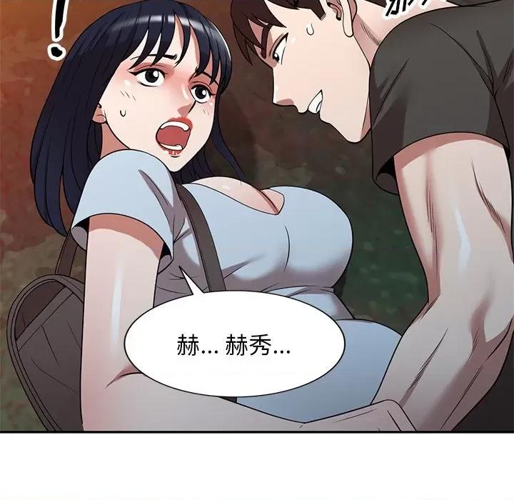 沉重的契约 沉重的契约-第 24 话 第71页