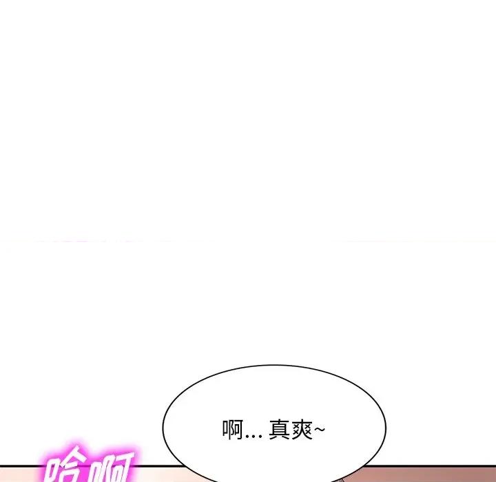 沉重的契约 沉重的契约-第 24 话 第88页