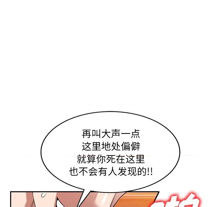 沉重的契约 沉重的契约-第 24 话 第104页