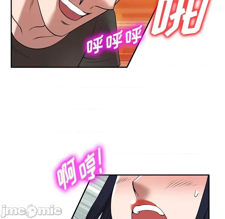 沉重的契约 沉重的契约-第 24 话 第105页