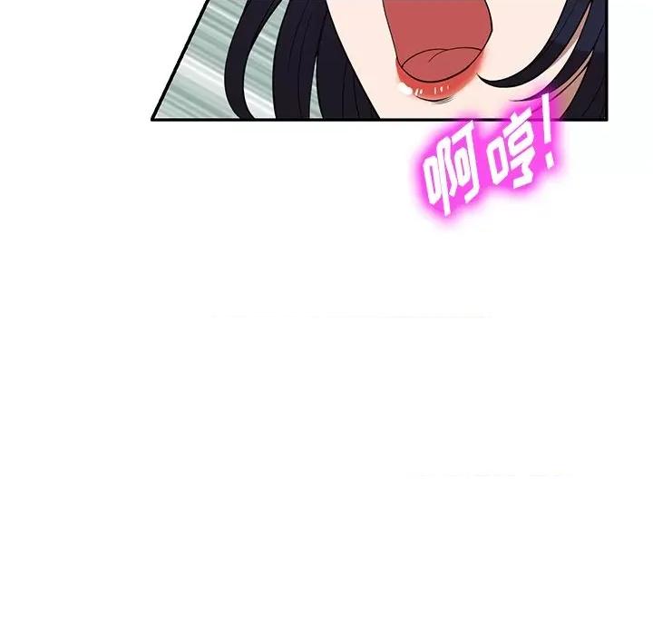 沉重的契约 沉重的契约-第 24 话 第106页