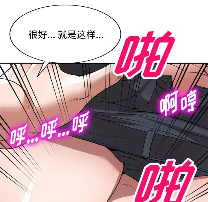 沉重的契约 沉重的契约-第 24 话 第107页