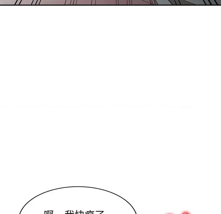 沉重的契约 沉重的契约-第 24 话 第109页
