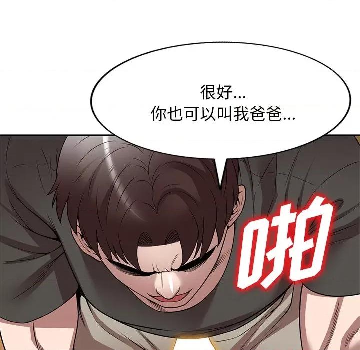 沉重的契约 沉重的契约-第 24 话 第114页
