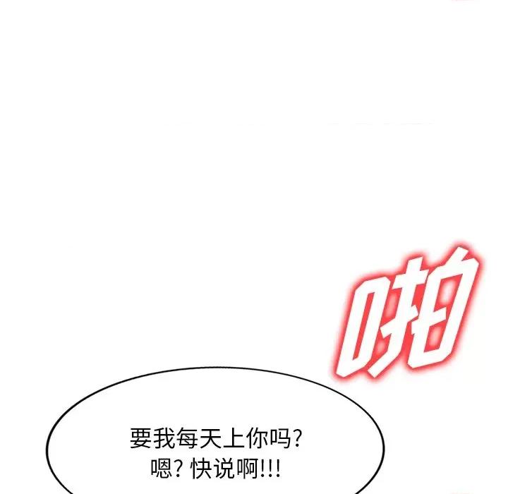 沉重的契约 沉重的契约-第 24 话 第117页
