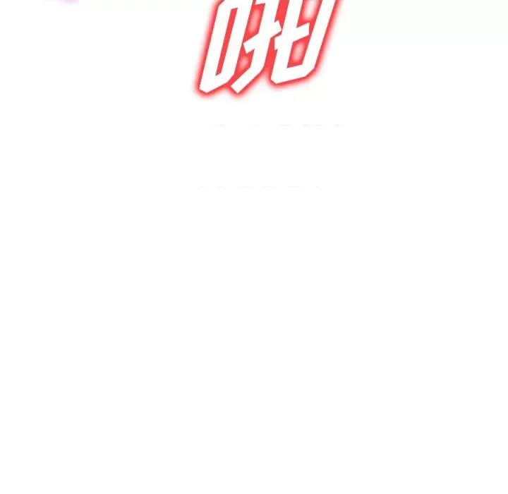 沉重的契约 沉重的契约-第 24 话 第119页