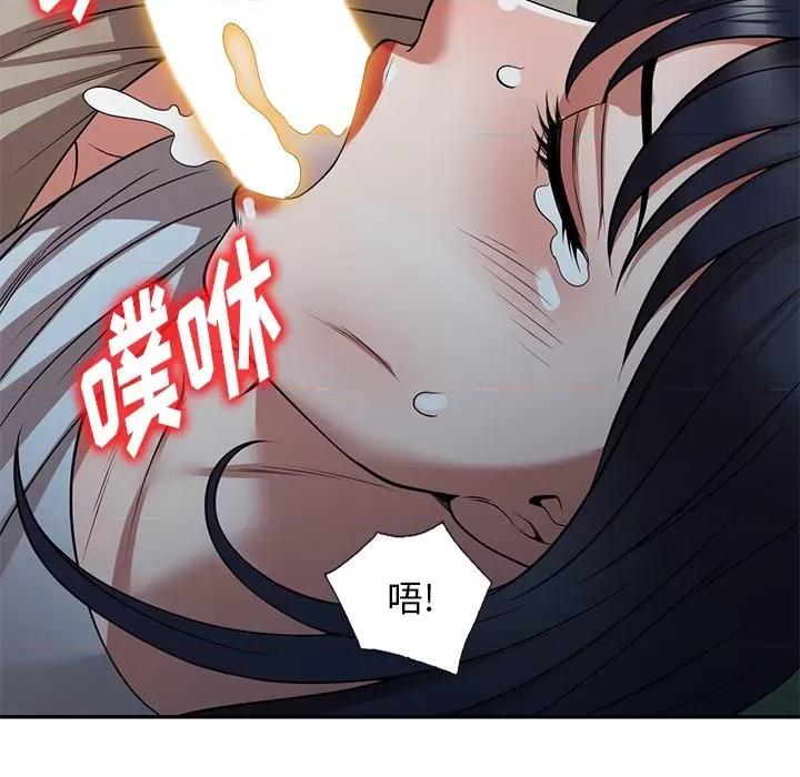 沉重的契约 沉重的契约-第 24 话 第127页