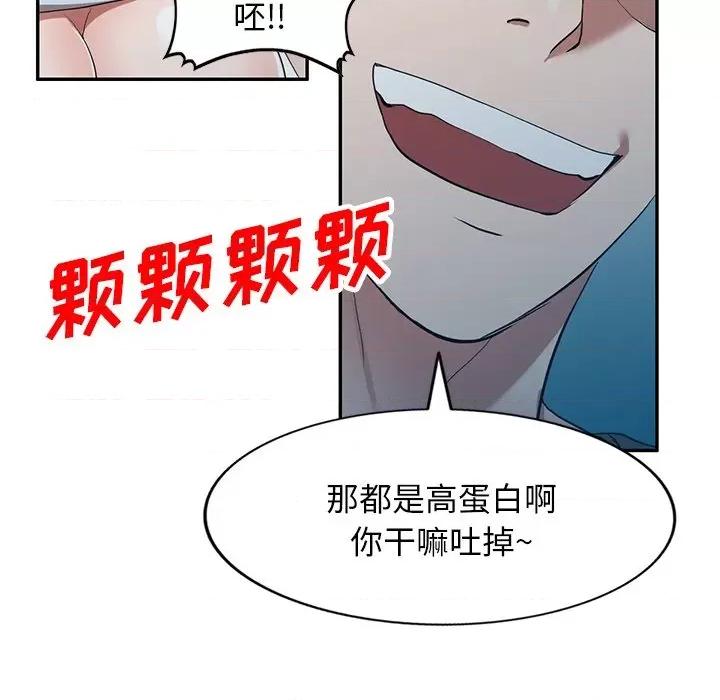 沉重的契约 沉重的契约-第 24 话 第132页