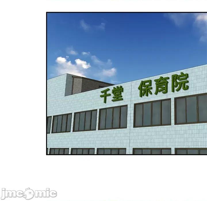 沉重的契约 沉重的契约-第 24 话 第135页