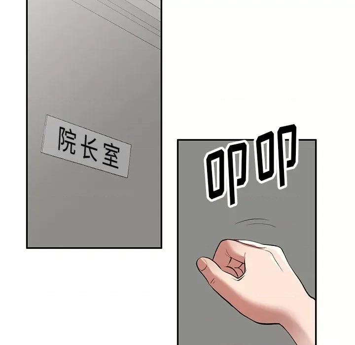 沉重的契约 沉重的契约-第 24 话 第137页
