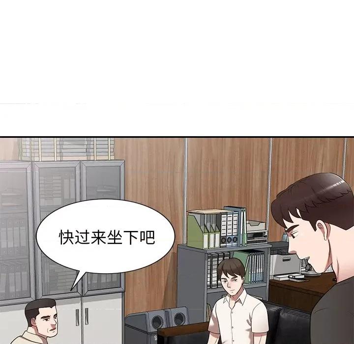 沉重的契约 沉重的契约-第 24 话 第139页