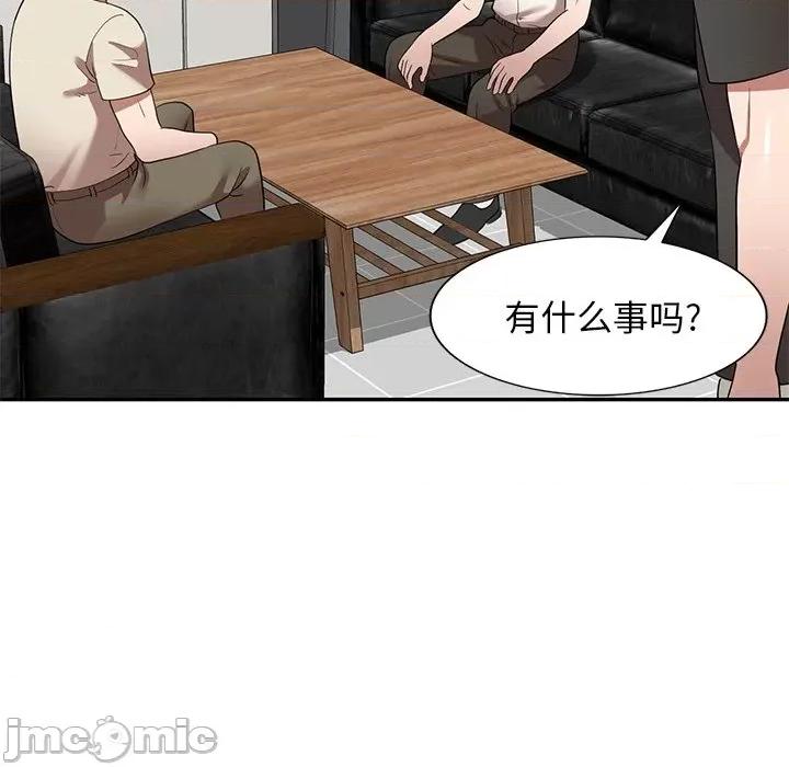 沉重的契约 沉重的契约-第 24 话 第140页