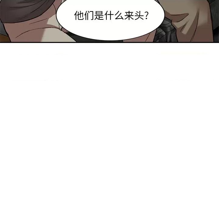 沉重的契约 沉重的契约-第 24 话 第143页