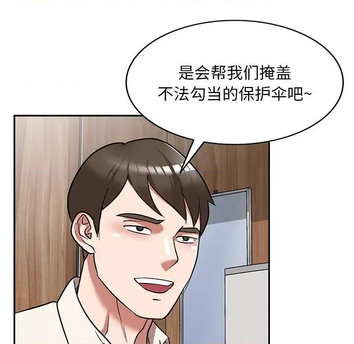 沉重的契约 沉重的契约-第 24 话 第144页