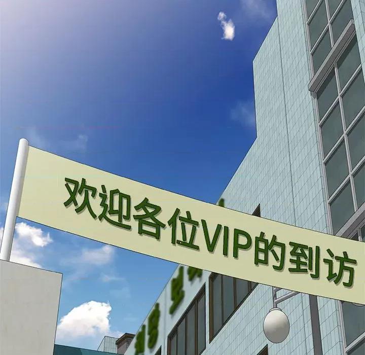 沉重的契约 沉重的契约-第 24 话 第148页